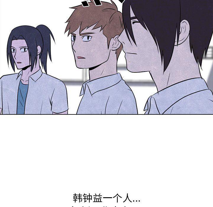 火影忍者漫画632话韩漫全集-第73话无删减无遮挡章节图片 