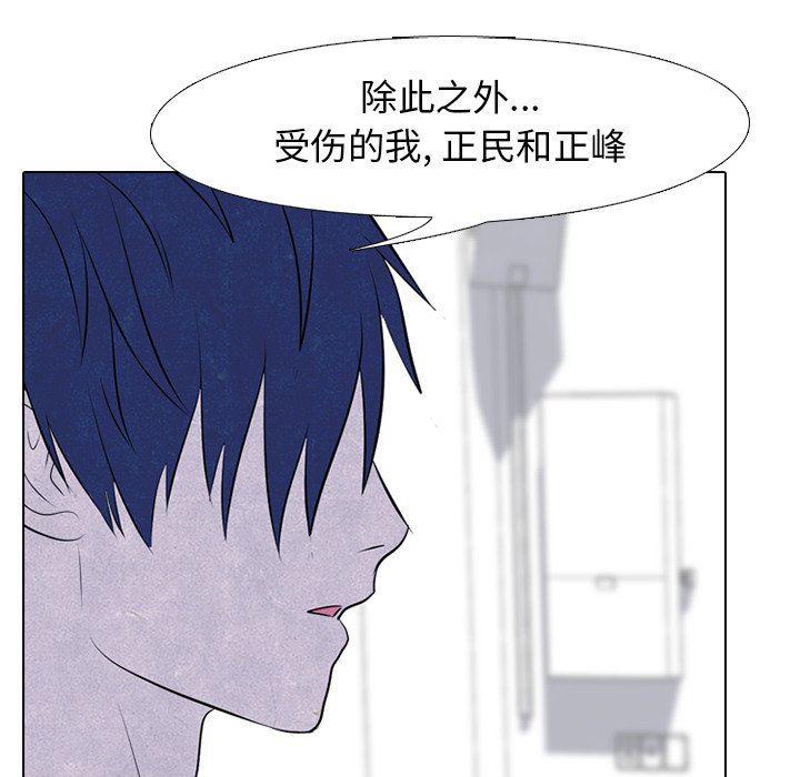 火影忍者漫画632话韩漫全集-第73话无删减无遮挡章节图片 