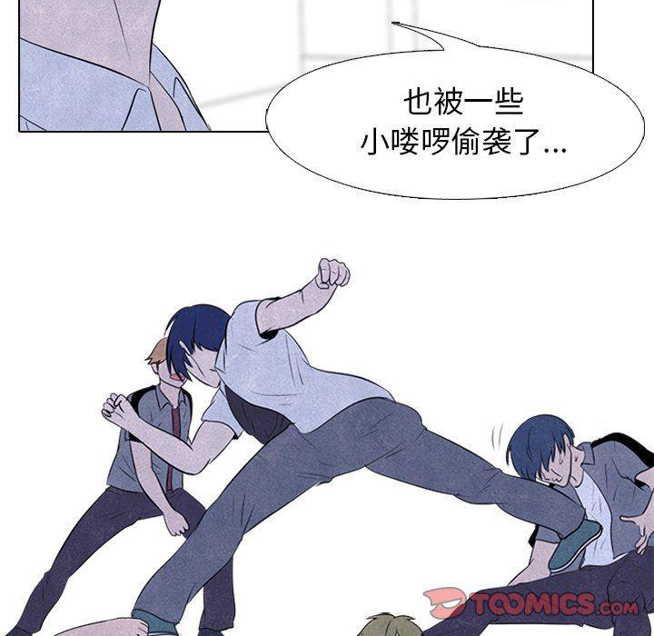 火影忍者漫画632话韩漫全集-第73话无删减无遮挡章节图片 