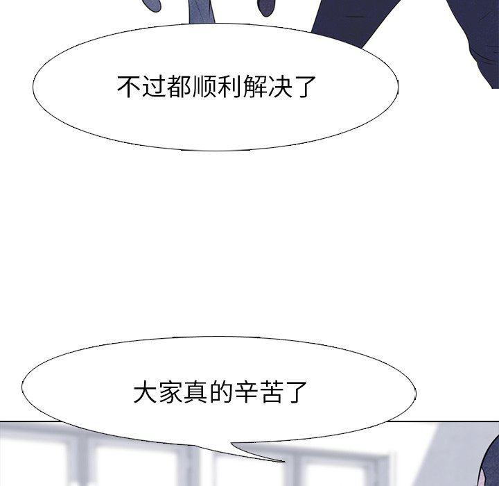 火影忍者漫画632话韩漫全集-第73话无删减无遮挡章节图片 