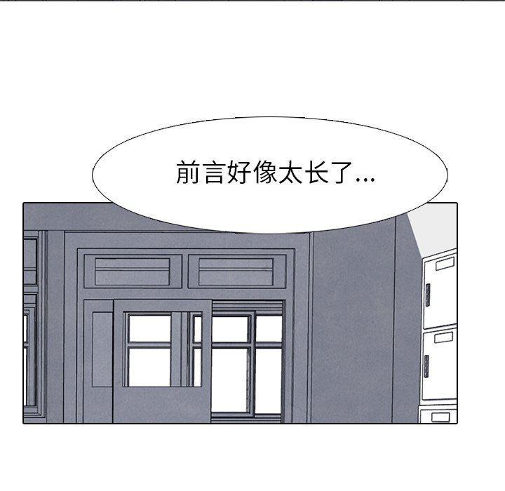 火影忍者漫画632话韩漫全集-第73话无删减无遮挡章节图片 
