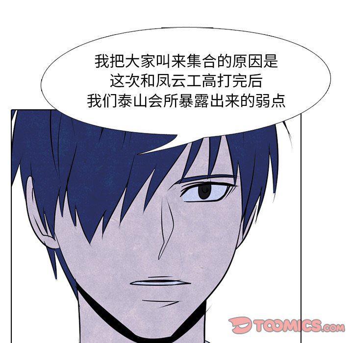 火影忍者漫画632话韩漫全集-第73话无删减无遮挡章节图片 