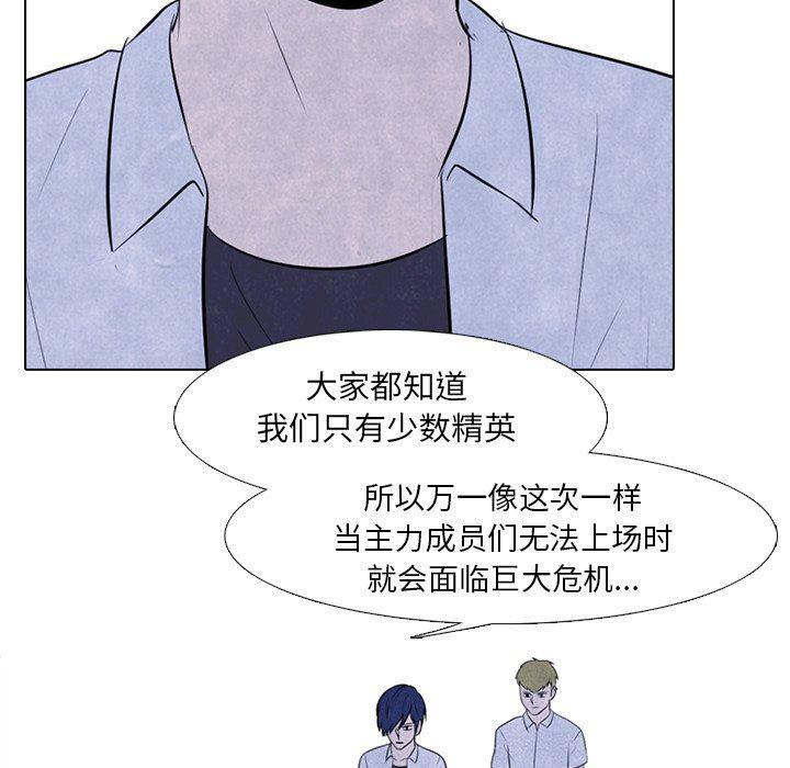 火影忍者漫画632话韩漫全集-第73话无删减无遮挡章节图片 
