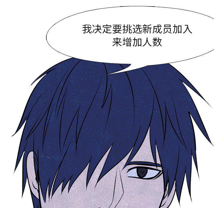 火影忍者漫画632话韩漫全集-第73话无删减无遮挡章节图片 