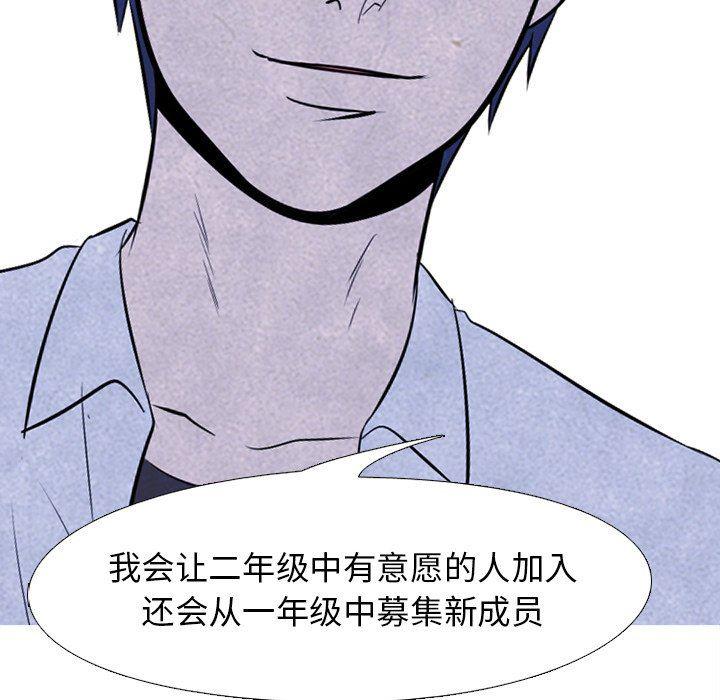 火影忍者漫画632话韩漫全集-第73话无删减无遮挡章节图片 