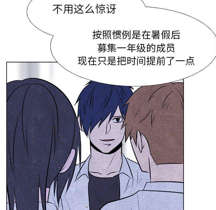 火影忍者漫画632话韩漫全集-第73话无删减无遮挡章节图片 