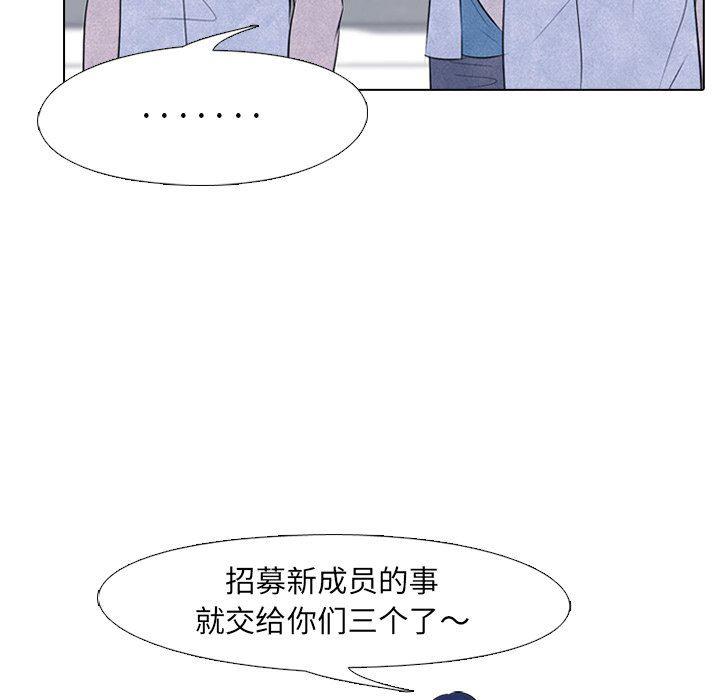 火影忍者漫画632话韩漫全集-第73话无删减无遮挡章节图片 