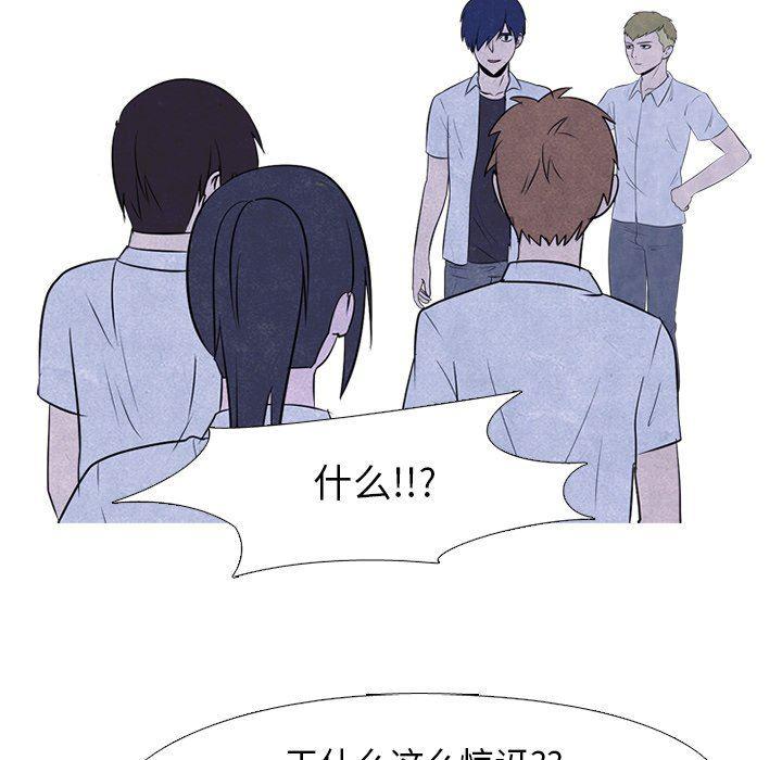 火影忍者漫画632话韩漫全集-第73话无删减无遮挡章节图片 