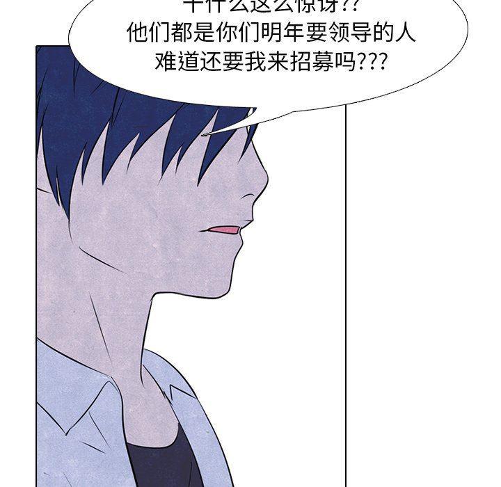 火影忍者漫画632话韩漫全集-第73话无删减无遮挡章节图片 