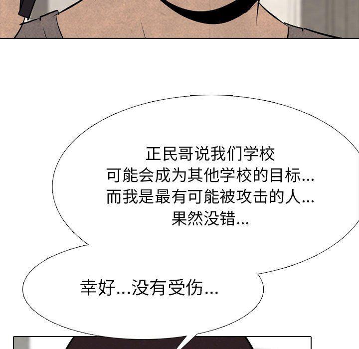 火影忍者漫画632话韩漫全集-第73话无删减无遮挡章节图片 