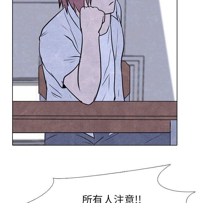 火影忍者漫画632话韩漫全集-第73话无删减无遮挡章节图片 