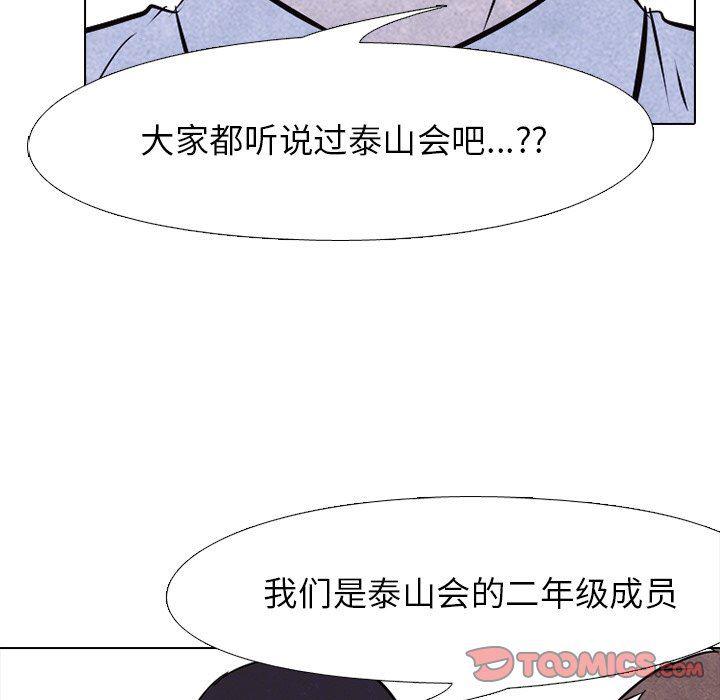 火影忍者漫画632话韩漫全集-第73话无删减无遮挡章节图片 