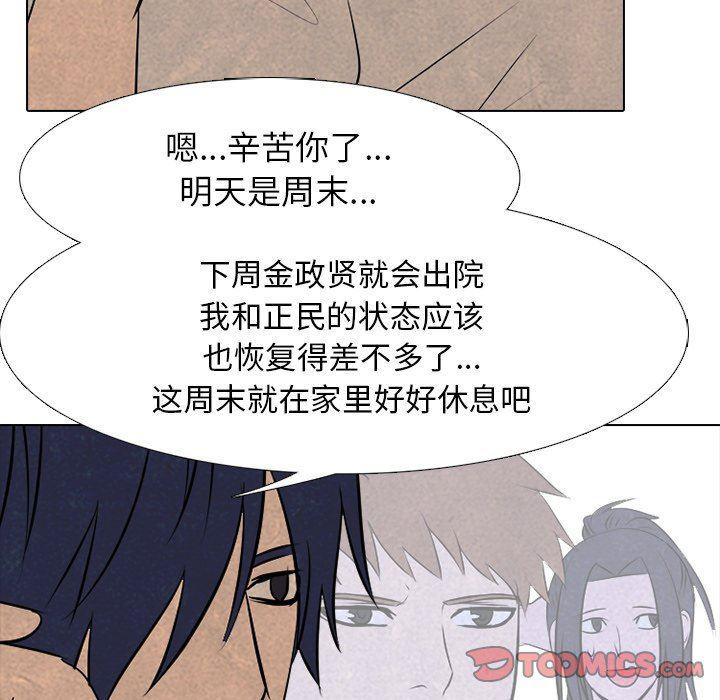 火影忍者漫画632话韩漫全集-第73话无删减无遮挡章节图片 