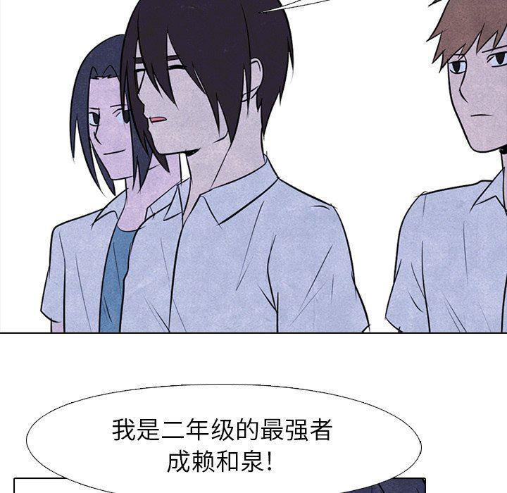 火影忍者漫画632话韩漫全集-第73话无删减无遮挡章节图片 