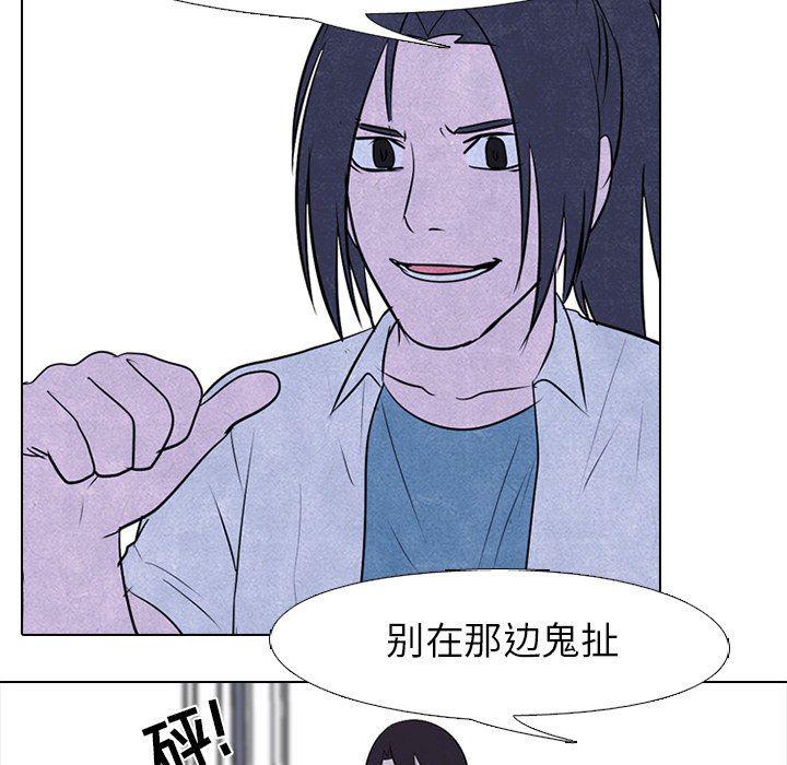 火影忍者漫画632话韩漫全集-第73话无删减无遮挡章节图片 
