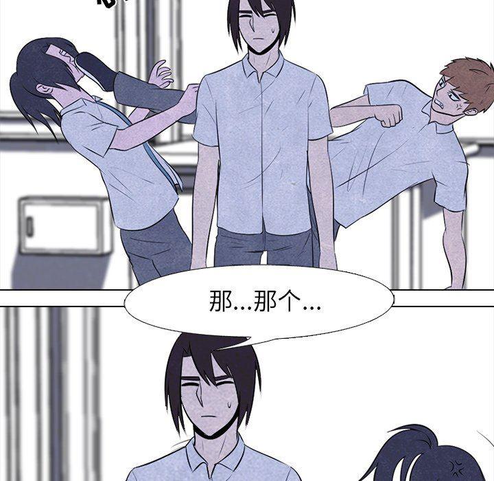 火影忍者漫画632话韩漫全集-第73话无删减无遮挡章节图片 