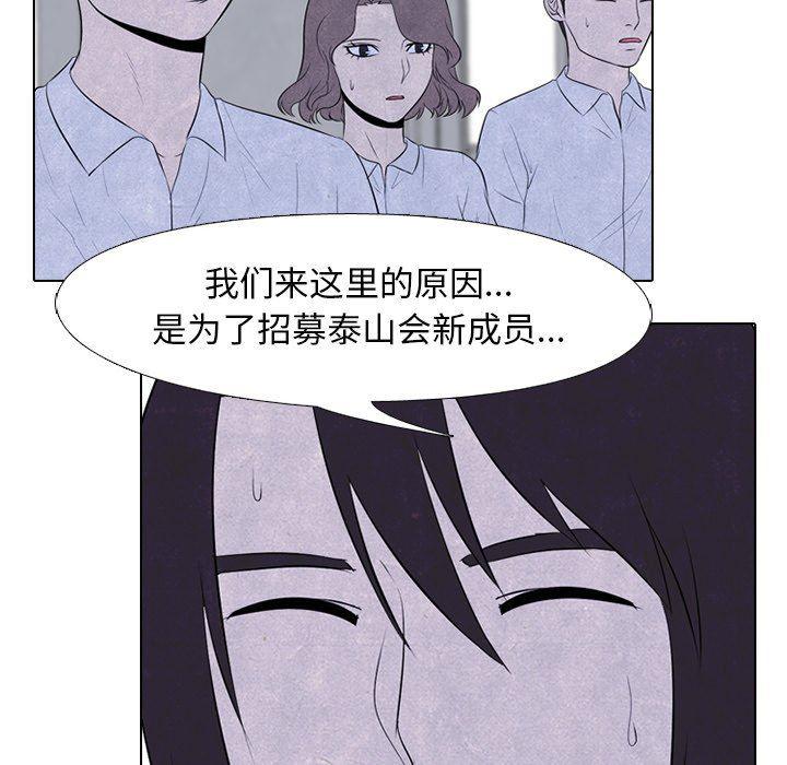火影忍者漫画632话韩漫全集-第73话无删减无遮挡章节图片 