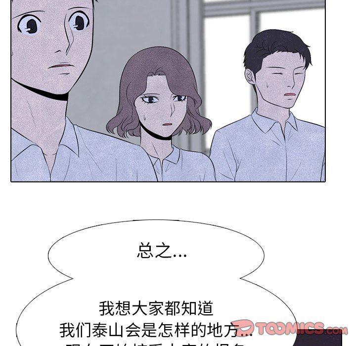 火影忍者漫画632话韩漫全集-第73话无删减无遮挡章节图片 