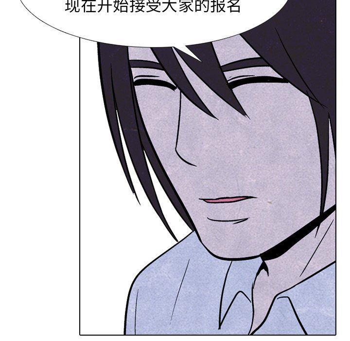 火影忍者漫画632话韩漫全集-第73话无删减无遮挡章节图片 
