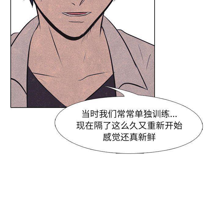 火影忍者漫画632话韩漫全集-第74话无删减无遮挡章节图片 