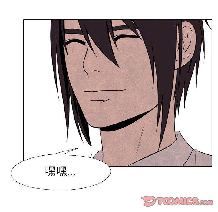 火影忍者漫画632话韩漫全集-第74话无删减无遮挡章节图片 