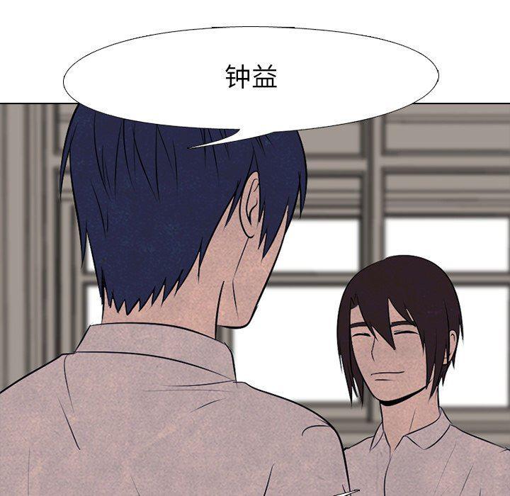 火影忍者漫画632话韩漫全集-第74话无删减无遮挡章节图片 