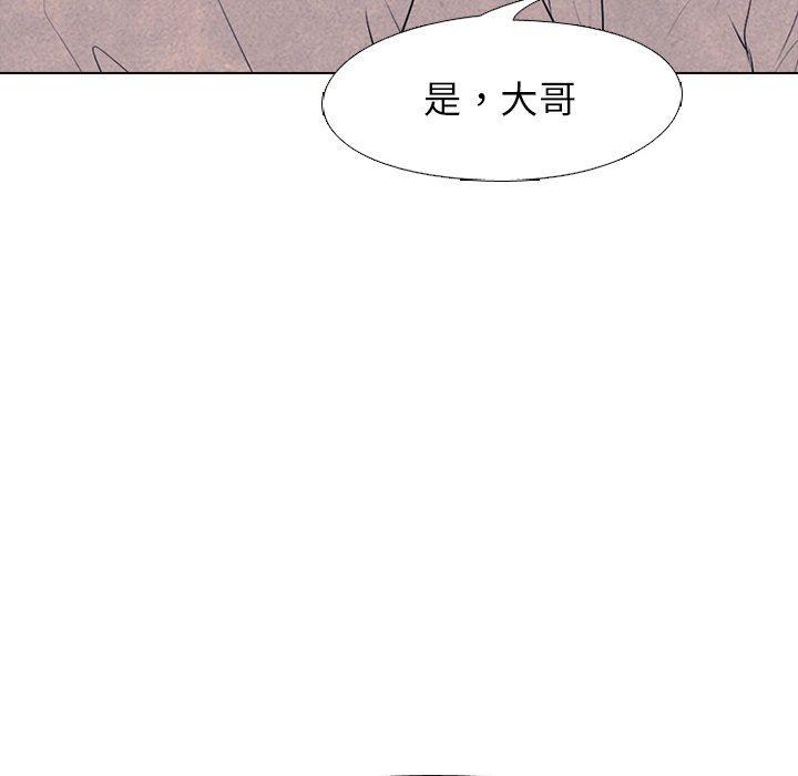火影忍者漫画632话韩漫全集-第74话无删减无遮挡章节图片 