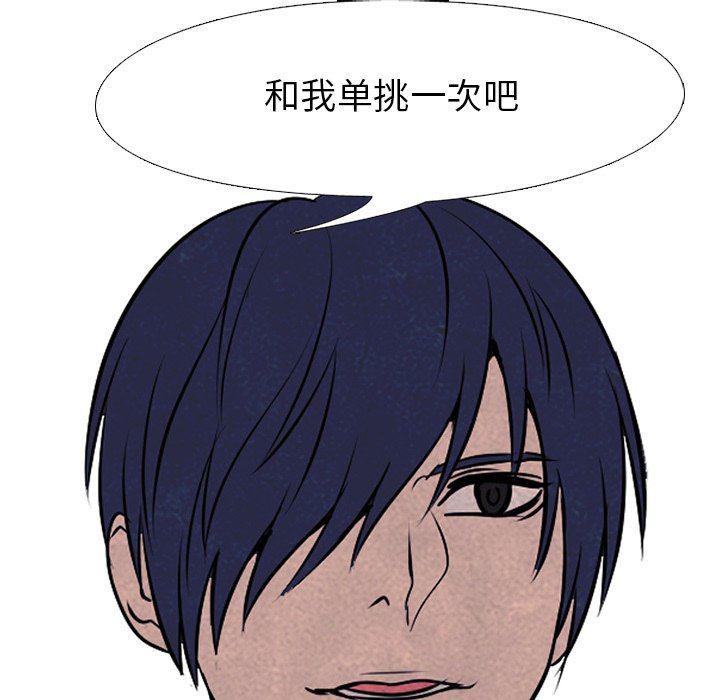 火影忍者漫画632话韩漫全集-第74话无删减无遮挡章节图片 