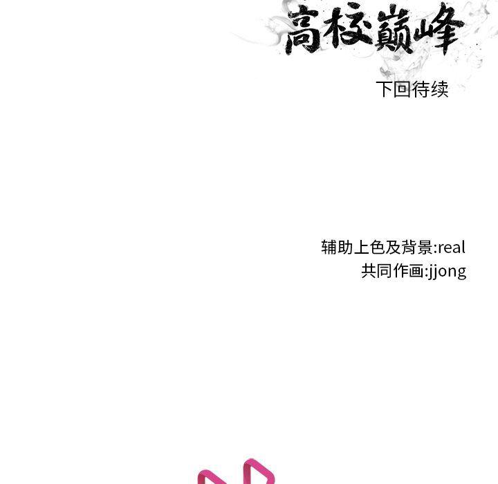 火影忍者漫画632话韩漫全集-第74话无删减无遮挡章节图片 
