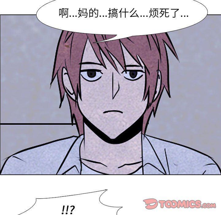 火影忍者漫画632话韩漫全集-第74话无删减无遮挡章节图片 