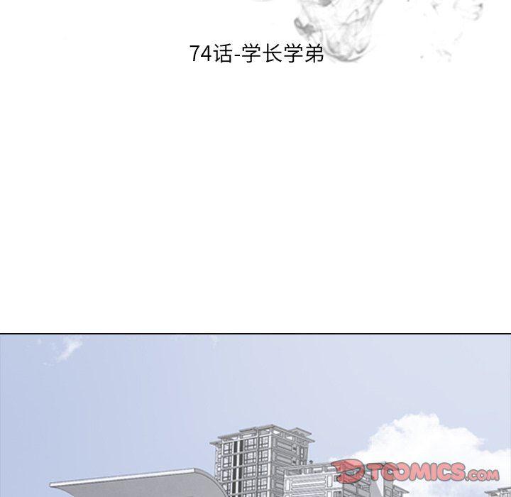 火影忍者漫画632话韩漫全集-第74话无删减无遮挡章节图片 