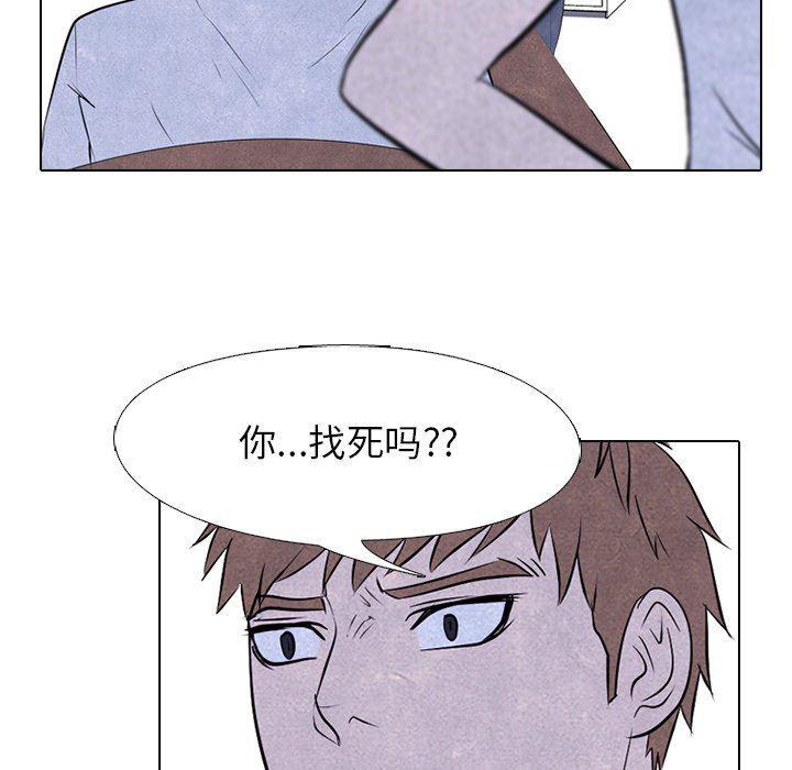 火影忍者漫画632话韩漫全集-第74话无删减无遮挡章节图片 