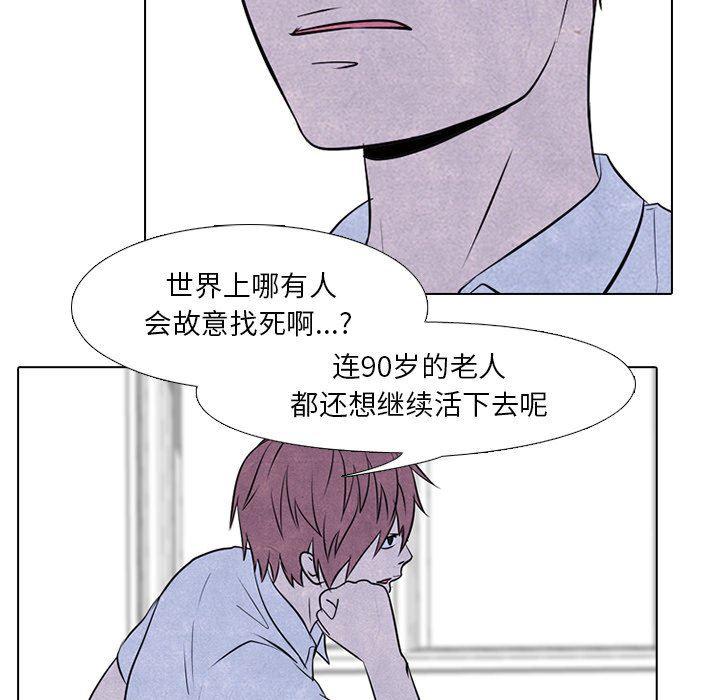 火影忍者漫画632话韩漫全集-第74话无删减无遮挡章节图片 