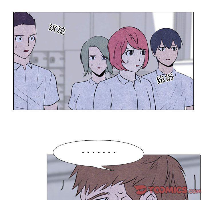火影忍者漫画632话韩漫全集-第74话无删减无遮挡章节图片 
