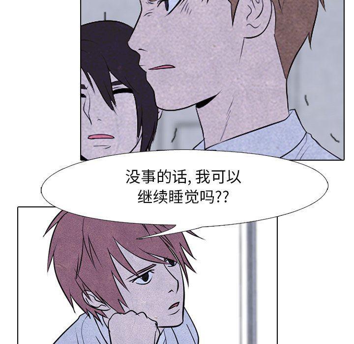火影忍者漫画632话韩漫全集-第74话无删减无遮挡章节图片 