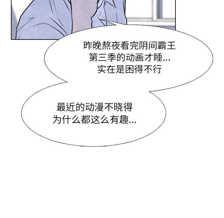 火影忍者漫画632话韩漫全集-第74话无删减无遮挡章节图片 