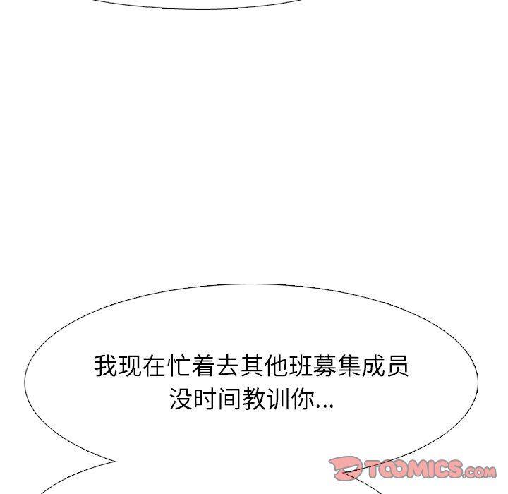 火影忍者漫画632话韩漫全集-第74话无删减无遮挡章节图片 
