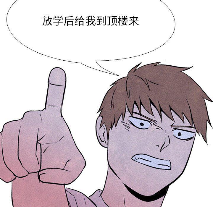 火影忍者漫画632话韩漫全集-第74话无删减无遮挡章节图片 