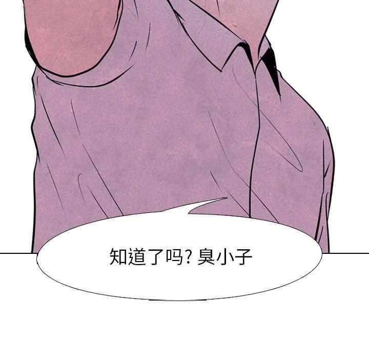 火影忍者漫画632话韩漫全集-第74话无删减无遮挡章节图片 