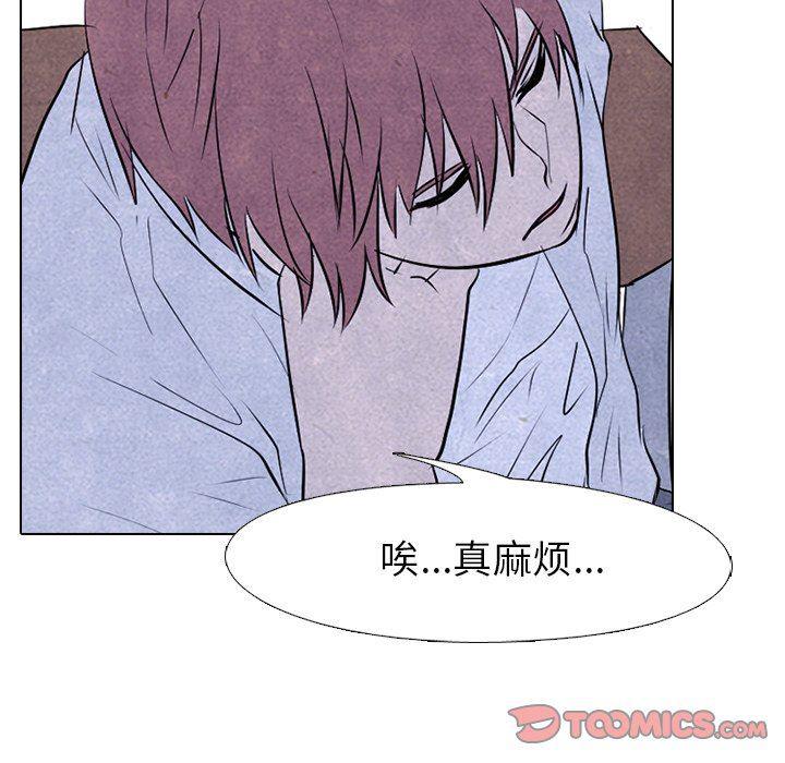 火影忍者漫画632话韩漫全集-第74话无删减无遮挡章节图片 
