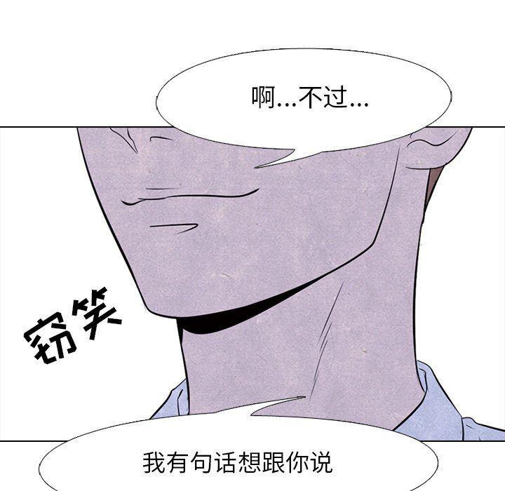 火影忍者漫画632话韩漫全集-第74话无删减无遮挡章节图片 