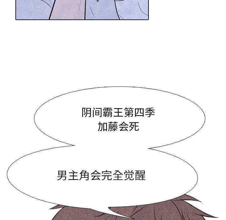 火影忍者漫画632话韩漫全集-第74话无删减无遮挡章节图片 