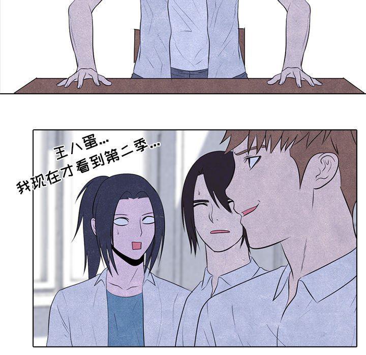 火影忍者漫画632话韩漫全集-第74话无删减无遮挡章节图片 
