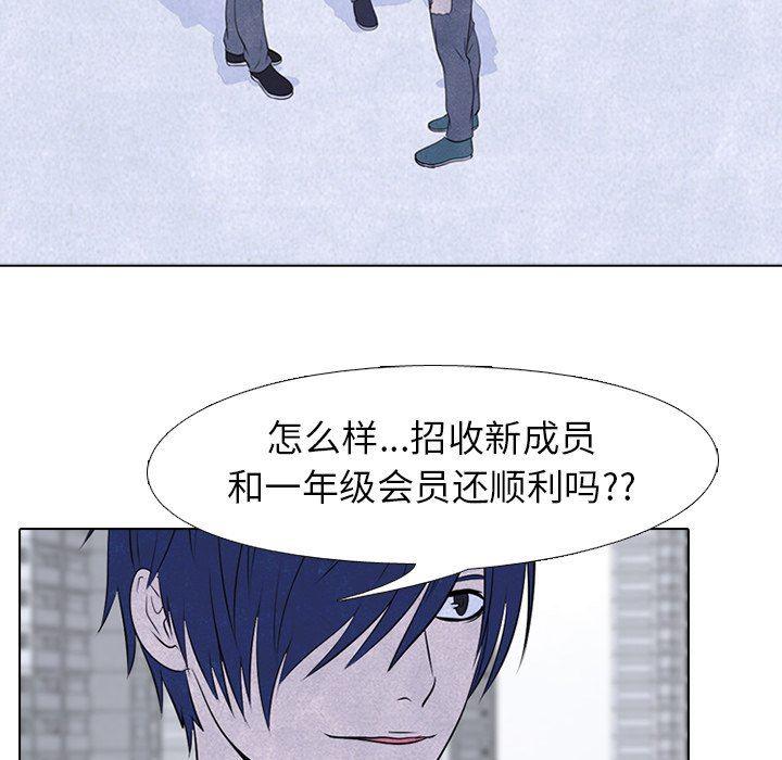 火影忍者漫画632话韩漫全集-第74话无删减无遮挡章节图片 