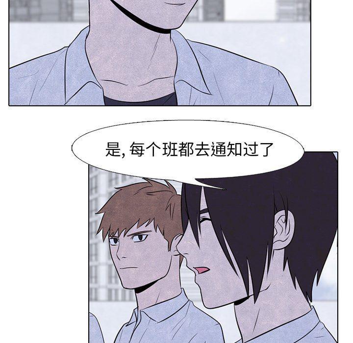 火影忍者漫画632话韩漫全集-第74话无删减无遮挡章节图片 