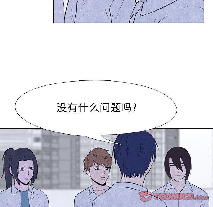 火影忍者漫画632话韩漫全集-第74话无删减无遮挡章节图片 