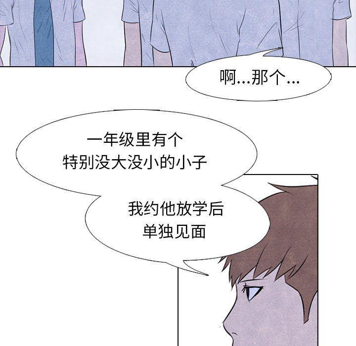 火影忍者漫画632话韩漫全集-第74话无删减无遮挡章节图片 