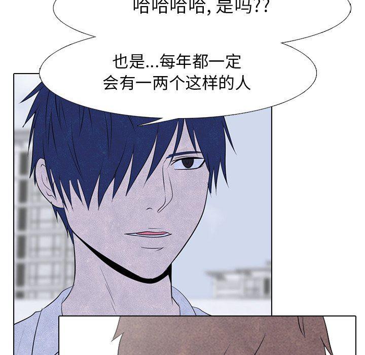 火影忍者漫画632话韩漫全集-第74话无删减无遮挡章节图片 