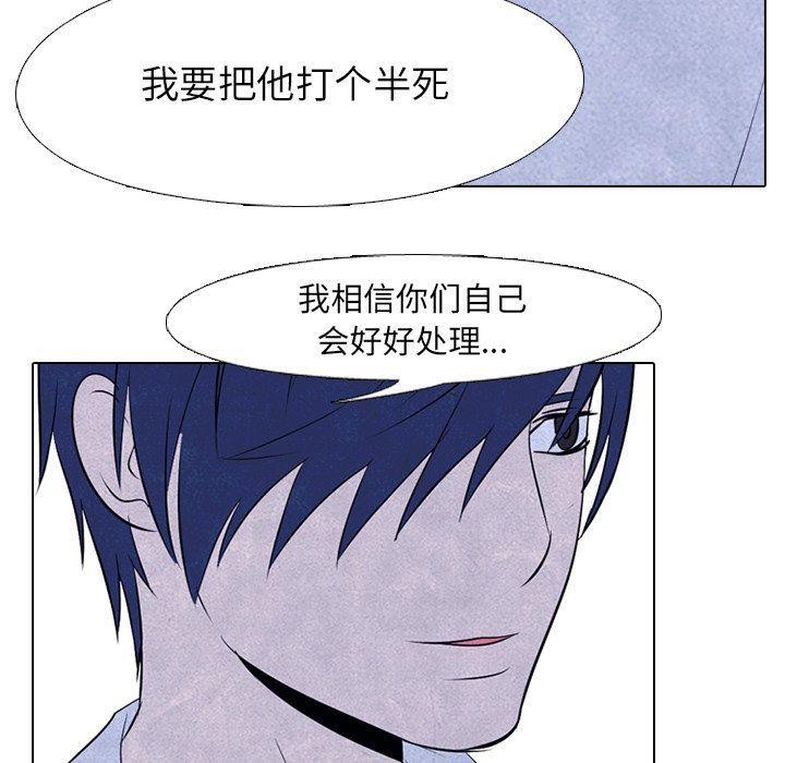 火影忍者漫画632话韩漫全集-第74话无删减无遮挡章节图片 