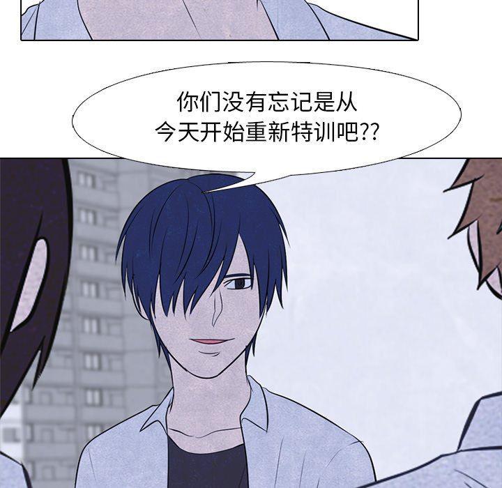 火影忍者漫画632话韩漫全集-第74话无删减无遮挡章节图片 